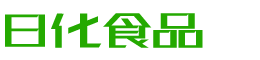 葫芦岛韩香子食品有限公司